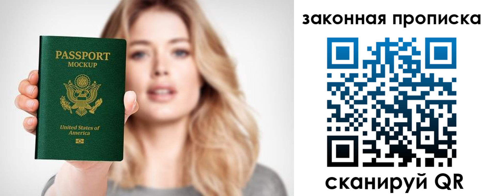 временная регистрация надежно в Красноярске