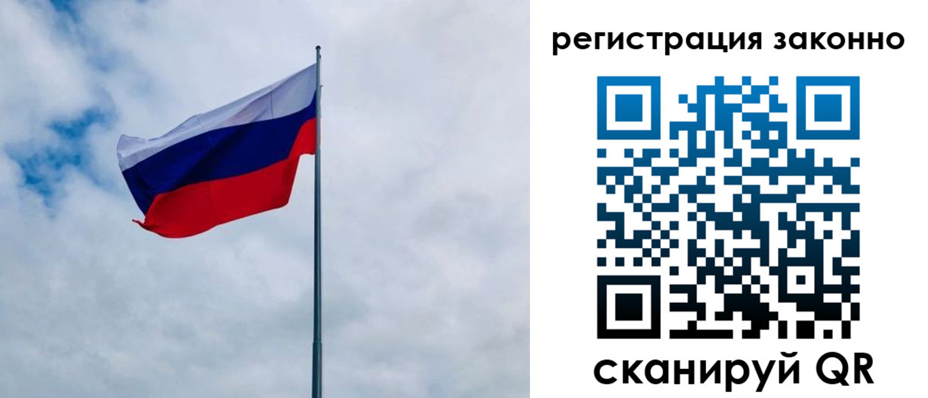 временная регистрация в Красноярске