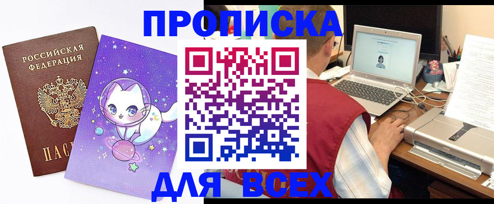 миграционный учет в Красноярске